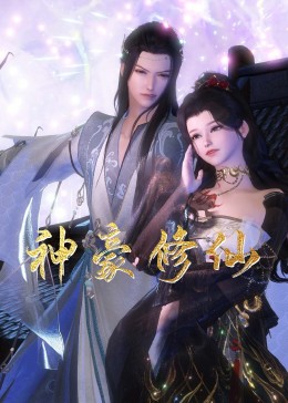 超碰在线观看草海报剧照