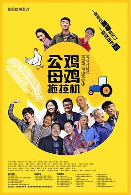 交换游戏小说海报剧照