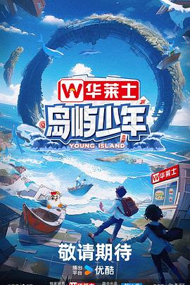 再见霸王龙海报剧照