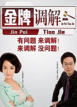 红龙解析海报剧照