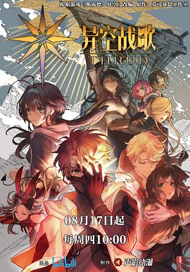 恐怖朋友完整版海报剧照