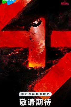 类似汉尼拔的海报剧照