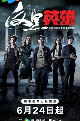 资源代理海报剧照