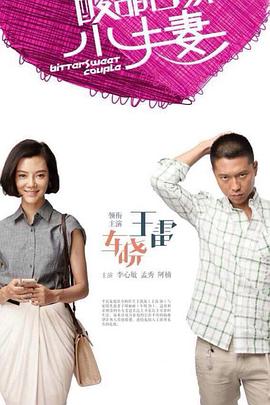 现代生活海报剧照