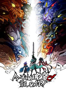 东北查岗海报剧照