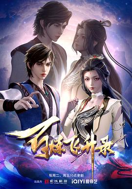 钟发吕方僵尸海报剧照