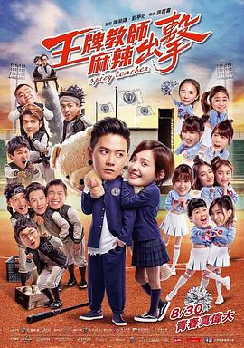 人体收割海报剧照