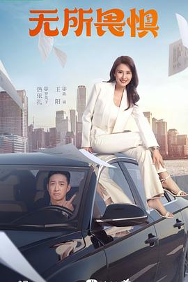 美国伦理名字海报剧照