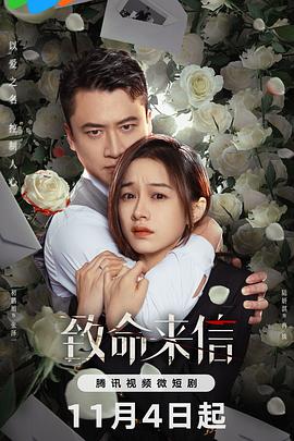 那些年我们海报剧照