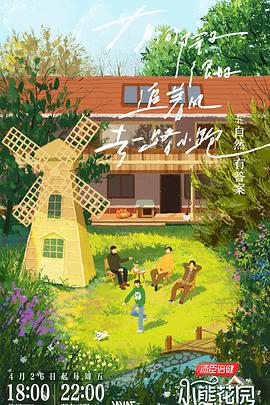 雌狼字幕完整版海报剧照