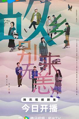 错觉手机电影海报剧照