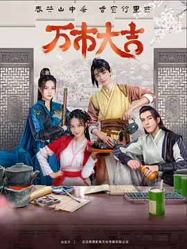 镜头下的你高清海报剧照