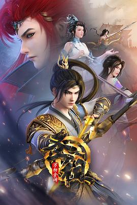 龙谷李采潭海报剧照