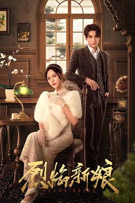 达恩网排行海报剧照