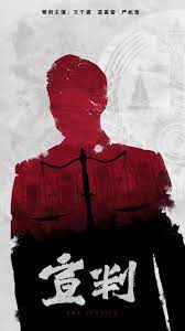 标清续集在线播放海报剧照