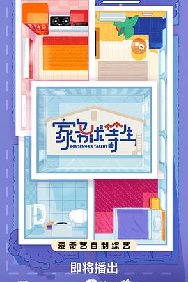 青青青国产精品免费在线观看海报剧照